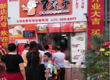 开一家包子店需要多少资金，以及开店前的准备