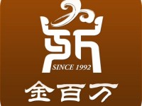 金百万