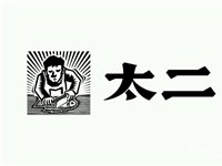 太二酸菜鱼加盟