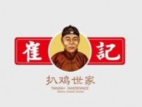 崔记扒鸡排行7