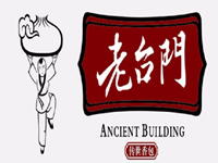 老台门灌汤包