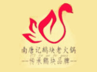 固始鹅块