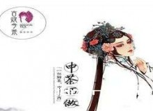 加盟古戏今茶，一个人也能轻松月收入破万！