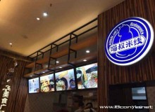 开喵叔米线加盟店，成就一番事业！