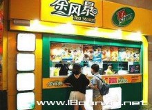 全职妈妈开茶风暴加盟店，成功蜕变为成功人士！