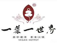 一叶一世界藏茶蔬食火锅