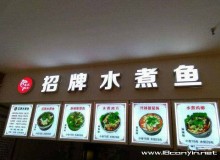 90后女孩加盟冯记招牌水煮鱼，成功收获财富！