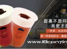 蜜语茶言加盟，让赚钱变得更轻松