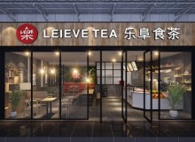 加盟一家乐阜食茶需要多少钱？具体费用有哪些？