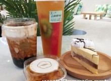 开心研茶加盟店，给消费者最美好的体验！