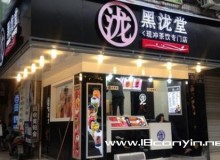 黑泷堂加盟项目优势有哪些?加盟黑泷堂赚钱吗?