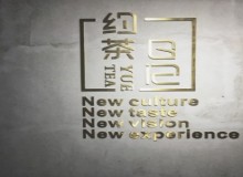 约茶日记有哪些加盟政策和保障？