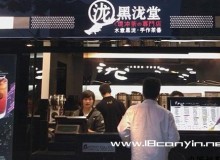 黑泷堂怎么加盟？掌握这几个流程即可开店
