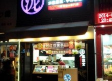 黑泷堂怎么加盟加盟？流程简单创业无忧