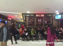 职高毕业的周文源开新白鹿餐厅加盟店收获财富！