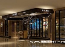 加盟新白鹿餐厅靠谱吗？新白鹿餐厅加盟支持多有保障