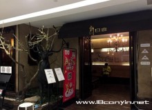 新白鹿餐厅加盟费需要多少?30-50万即可