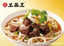 加盟三品王靠谱吗？三品王牛肉粉加盟支持多！