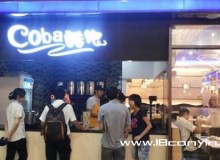 酷吧奶茶加盟店如何控制成本？如何进行员工管理？