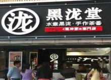 黑泷堂加盟值得吗？加盟支持有保障