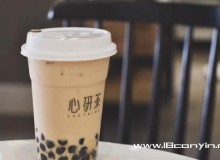 心研茶加盟如何提高盈利率，复式开店更有前景！