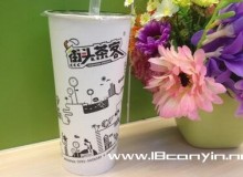 街头茶客加盟要做哪些准备，加盟支持有哪些？