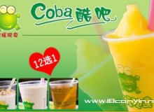 酷吧奶茶加盟怎么样，加盟优势有哪些？