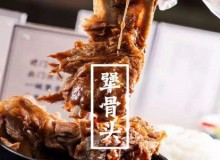 犟骨头加盟要求高吗?加盟需要满足哪些条件?