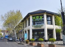 外婆家发展的如何，外婆家加盟费用是多少？