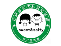 甜甜咸咸私房奶茶