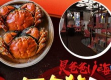 炅爸爸小海鲜加盟费用高吗？需要多少钱？