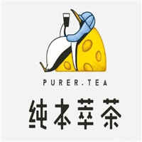 纯本萃茶