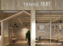 TANING挞柠加盟好不好，加盟费需要多少？
