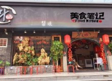 斗鸡饭场伙加盟值得吗？加盟有优势
