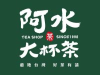 阿水大杯茶