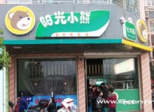 开一家阳光小熊奶茶加盟店需要哪些选址技巧？