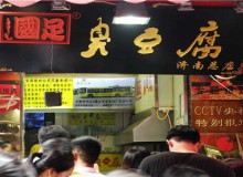 国足臭豆腐怎么样？优势有哪些？