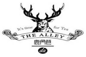the Alley鹿角巷