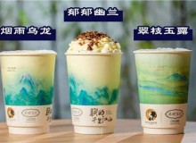 茶理宜世加盟需要多少钱？具体费用有哪些？