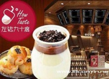 左转九十度加盟要注意哪些风险，加盟赚钱吗？