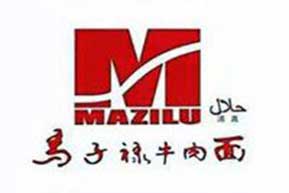 马子禄牛肉面加盟