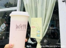如创于茶加盟怎么样，加盟政策有哪些？