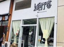 开一家如创于茶加盟店要如何经营？