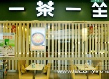 一茶一坐加盟保障是什么，如何才能加盟？