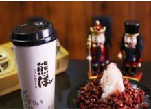 熊样奶茶加盟怎么样？优势多有保障