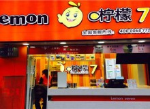 柠檬7加盟怎么样？加盟优势多多