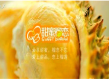 甜蜜榴恋加盟粉丝多吗？市场火爆吗？