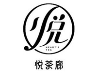悦茶廊