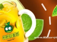 泡泡撞茶品牌优势是什么，泡泡撞茶加盟政策好吗？