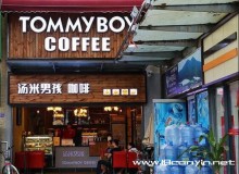 汤米男孩加盟前景好不好，都有哪些加盟支持？